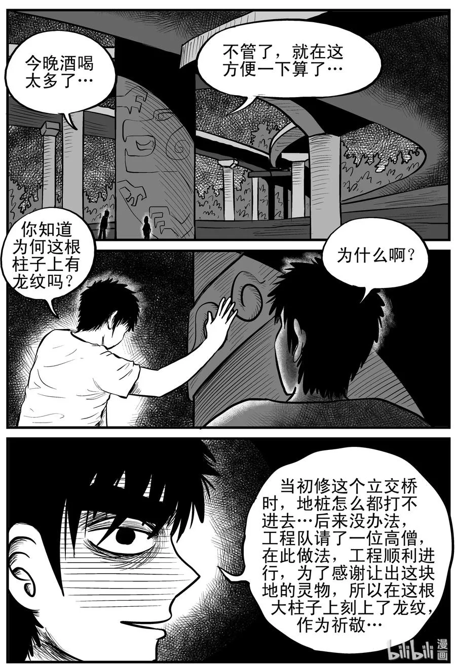087 一分钟怪异故事（13）2