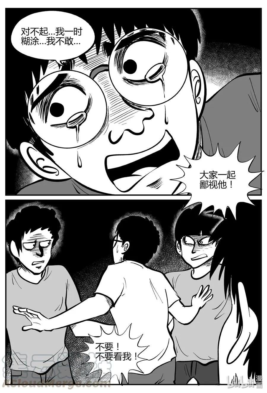 268 以眼杀人（2）3