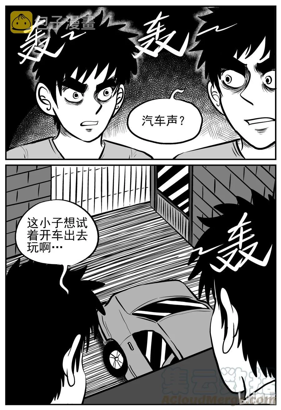 127 恐怖漫画家（3）1