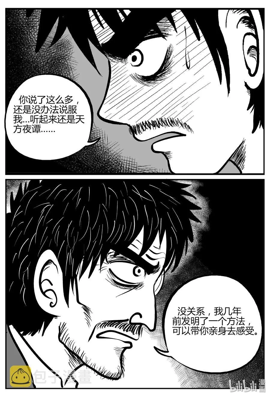 280 移魂（1）2