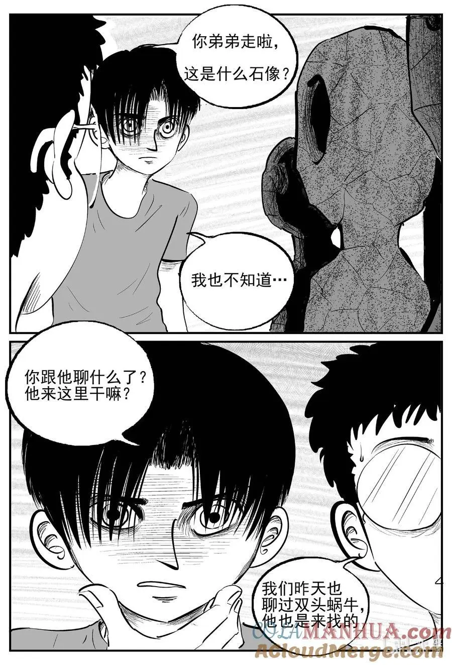 954 轮转寺之谜3