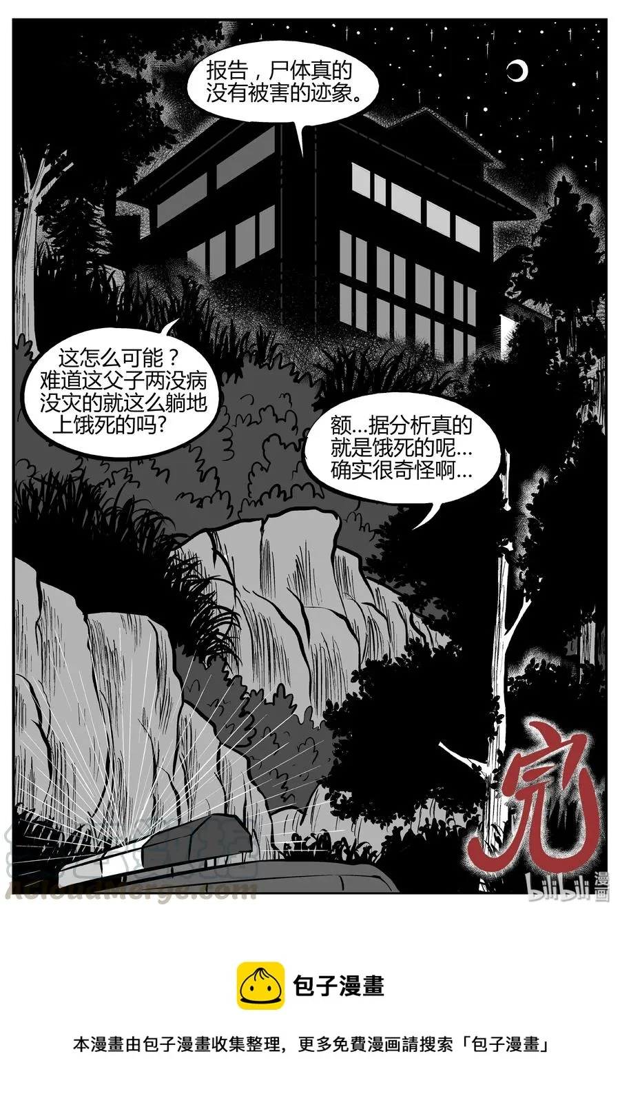 284 移魂（5）1