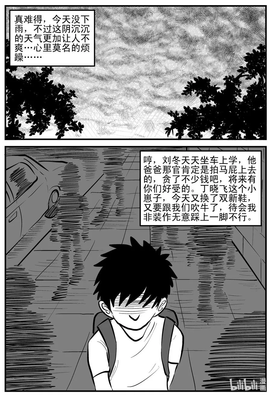 106 黑雨季（2）0