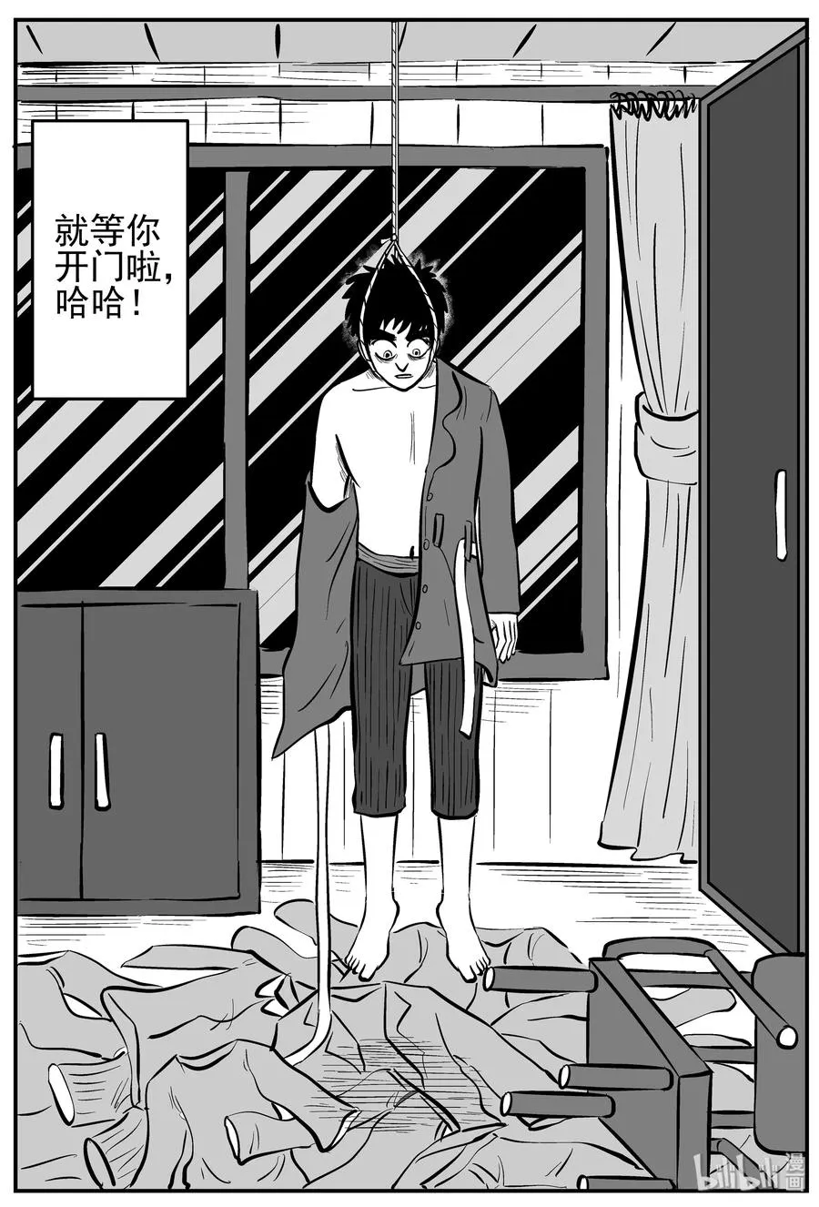 223 愚人劫4