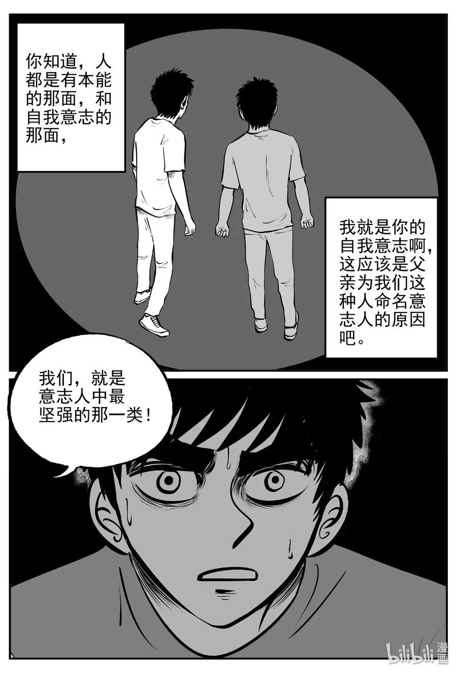 479 诡域之星2