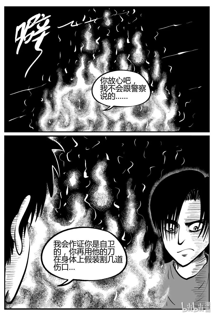 259 黄粱六梦（3）2