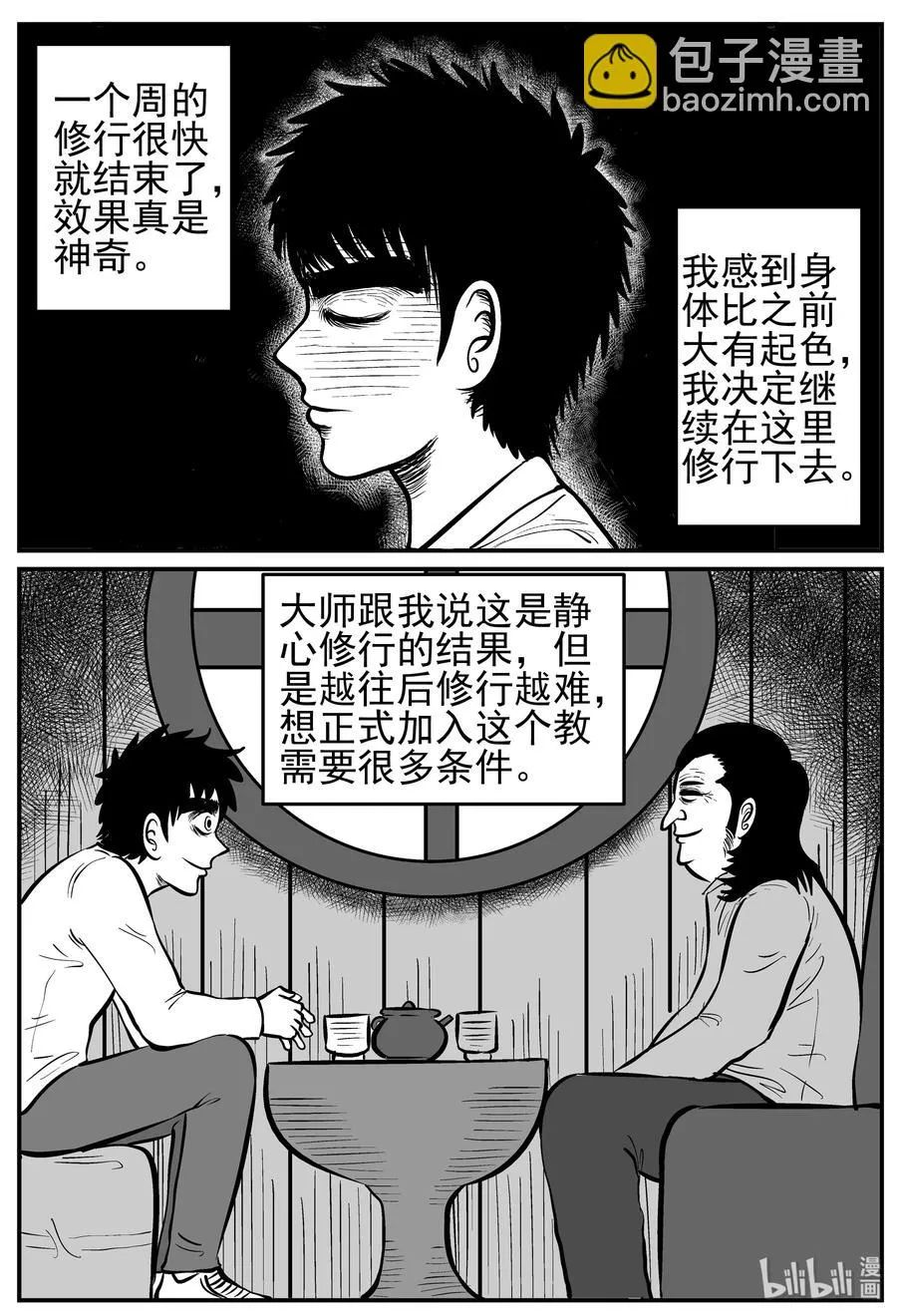 226 海螺湾奇谈（1）2