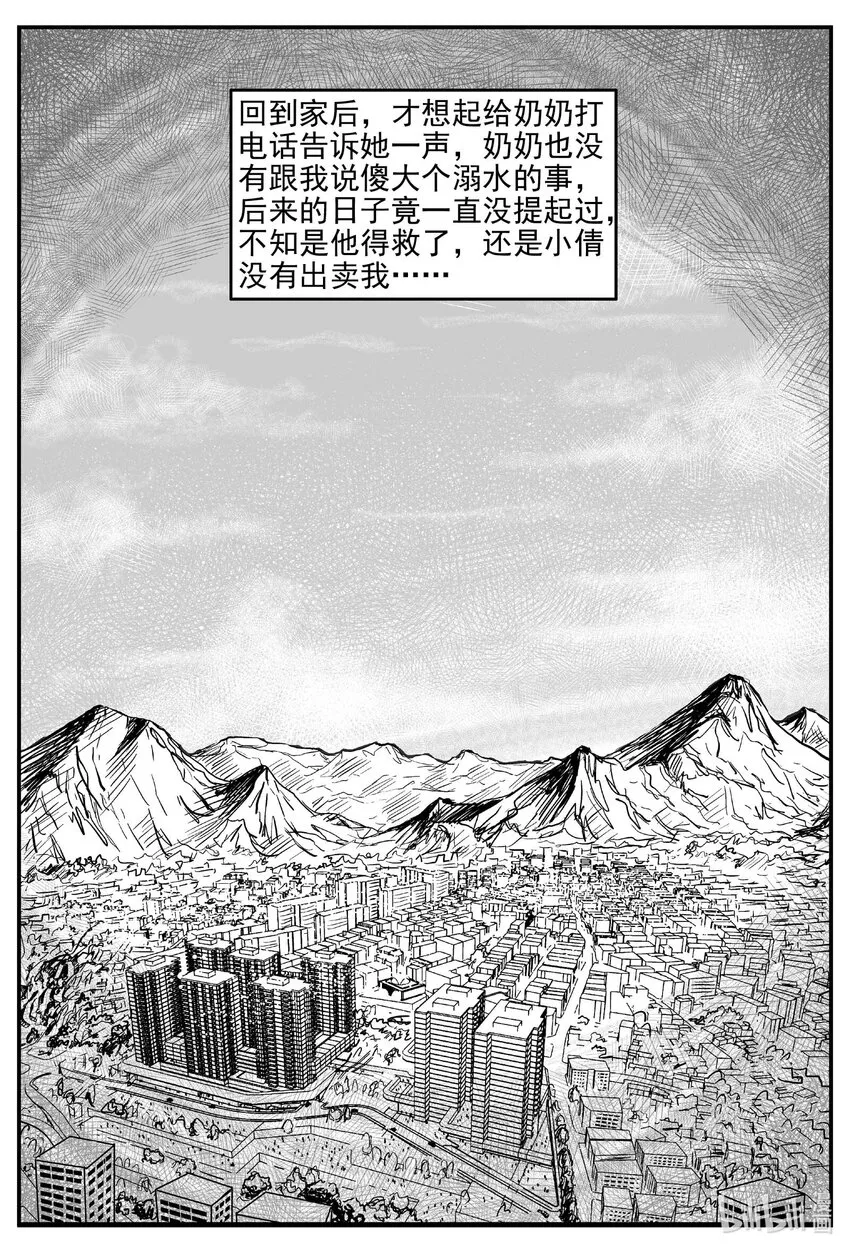 779 城中窟3