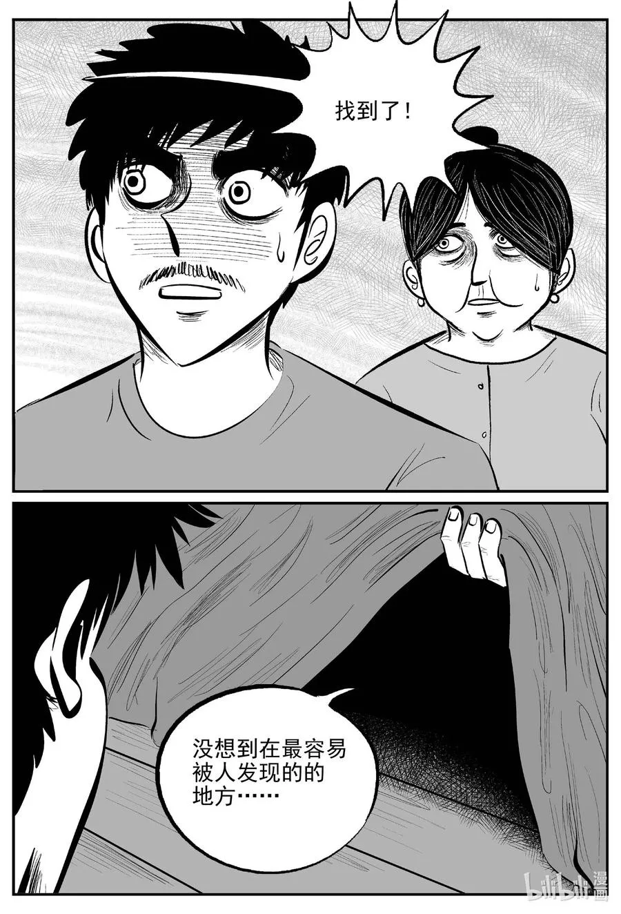 657 南洋怪谈1