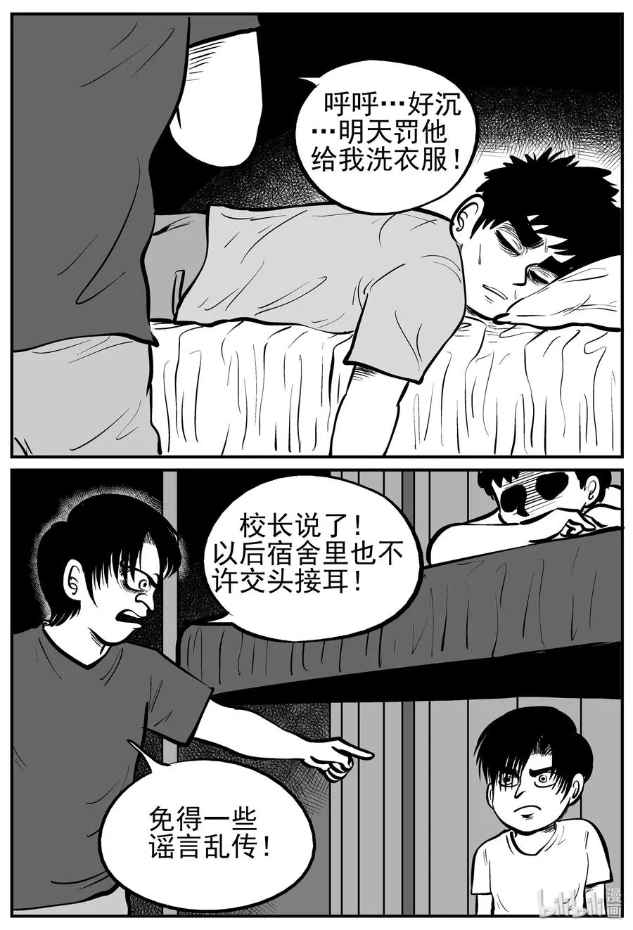 138 无声谷（5）2
