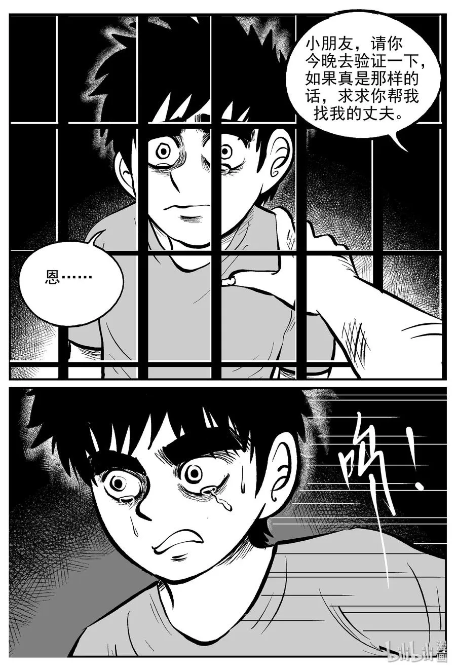 413 日光禁区（4）2