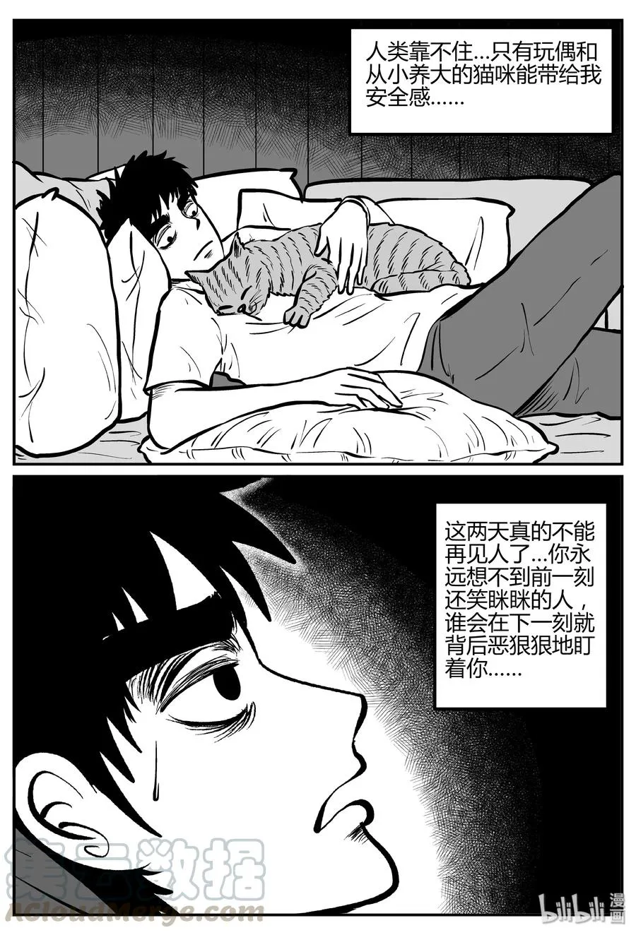 268 以眼杀人（2）1