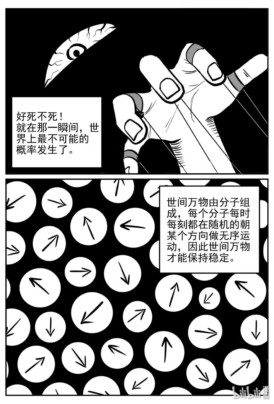 359 不可能的概率（2）0