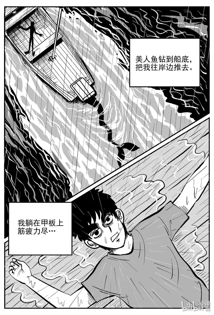 353 美人鱼（3）2