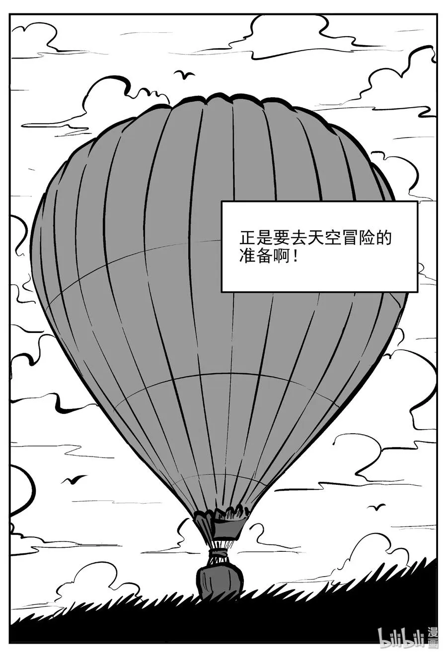 400 龙的传说（2）0