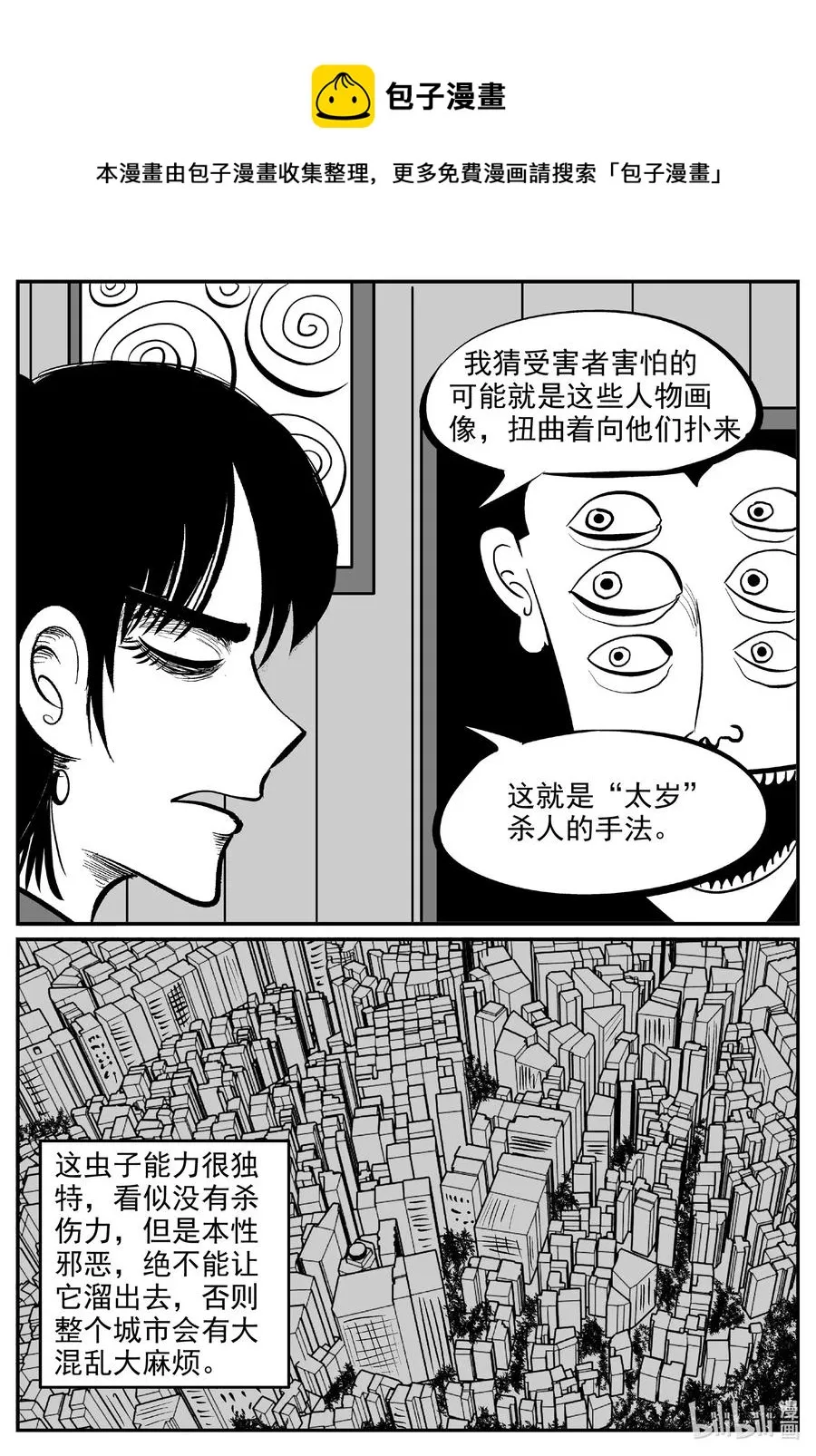 572 邪恶生物档案3