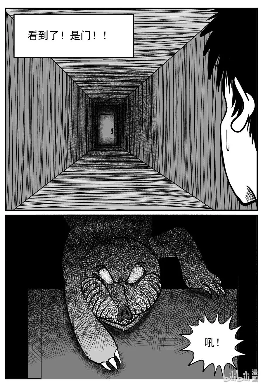 441 捕兽夹贰0