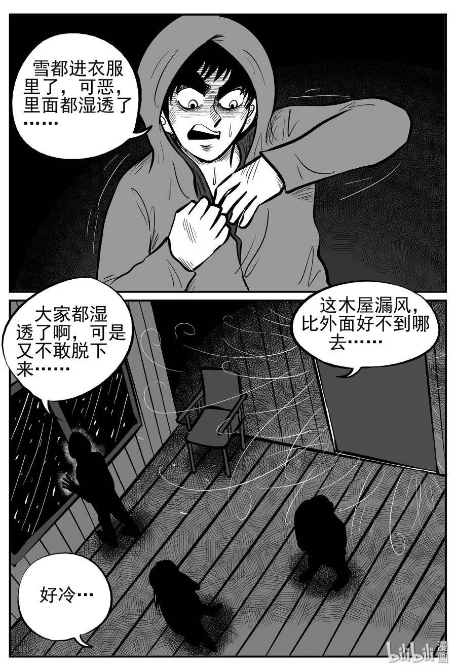233 暴风雪之夜（2）2