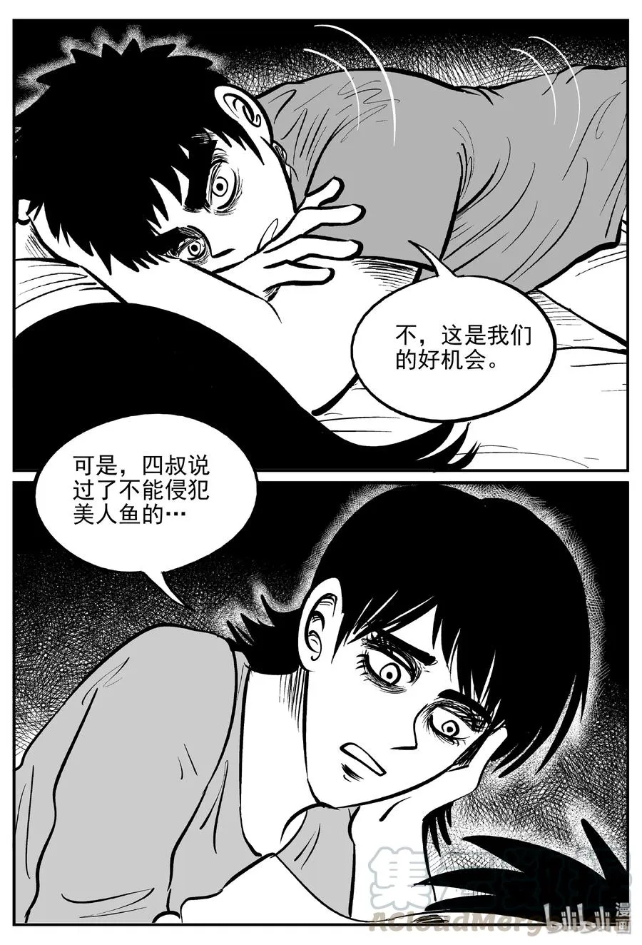 351 美人鱼（1）1