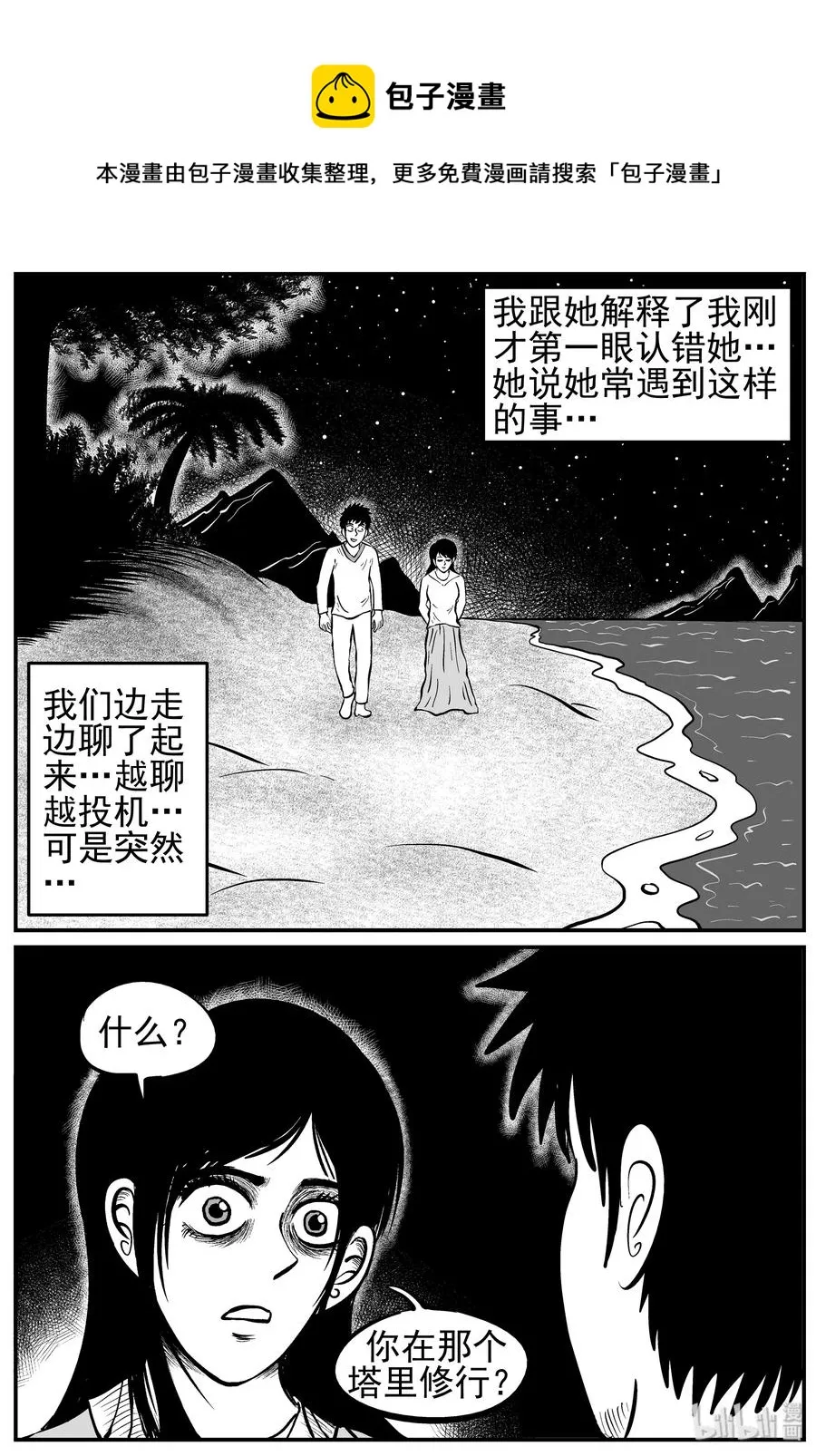 226 海螺湾奇谈（1）0