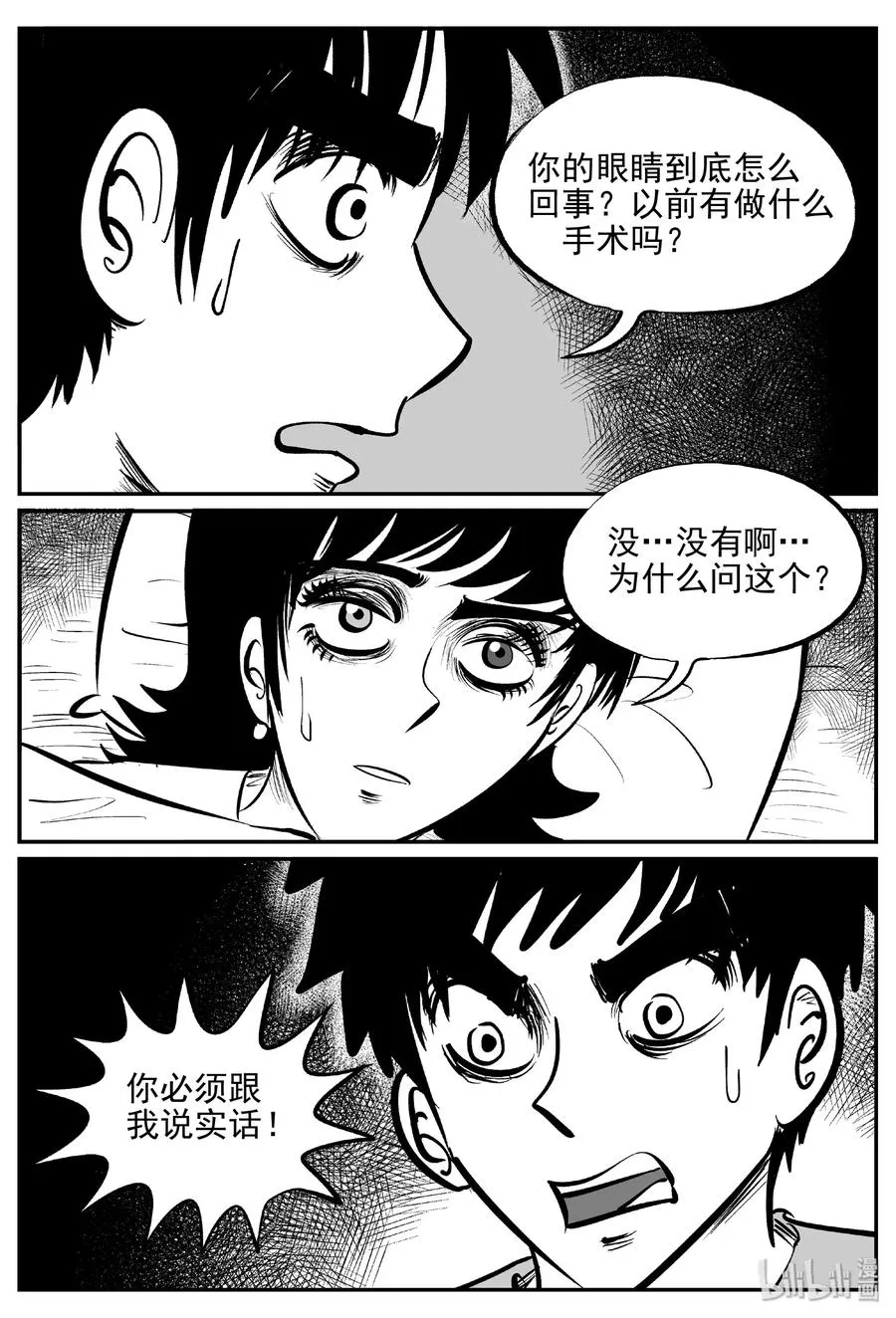 395 怪病（5）2