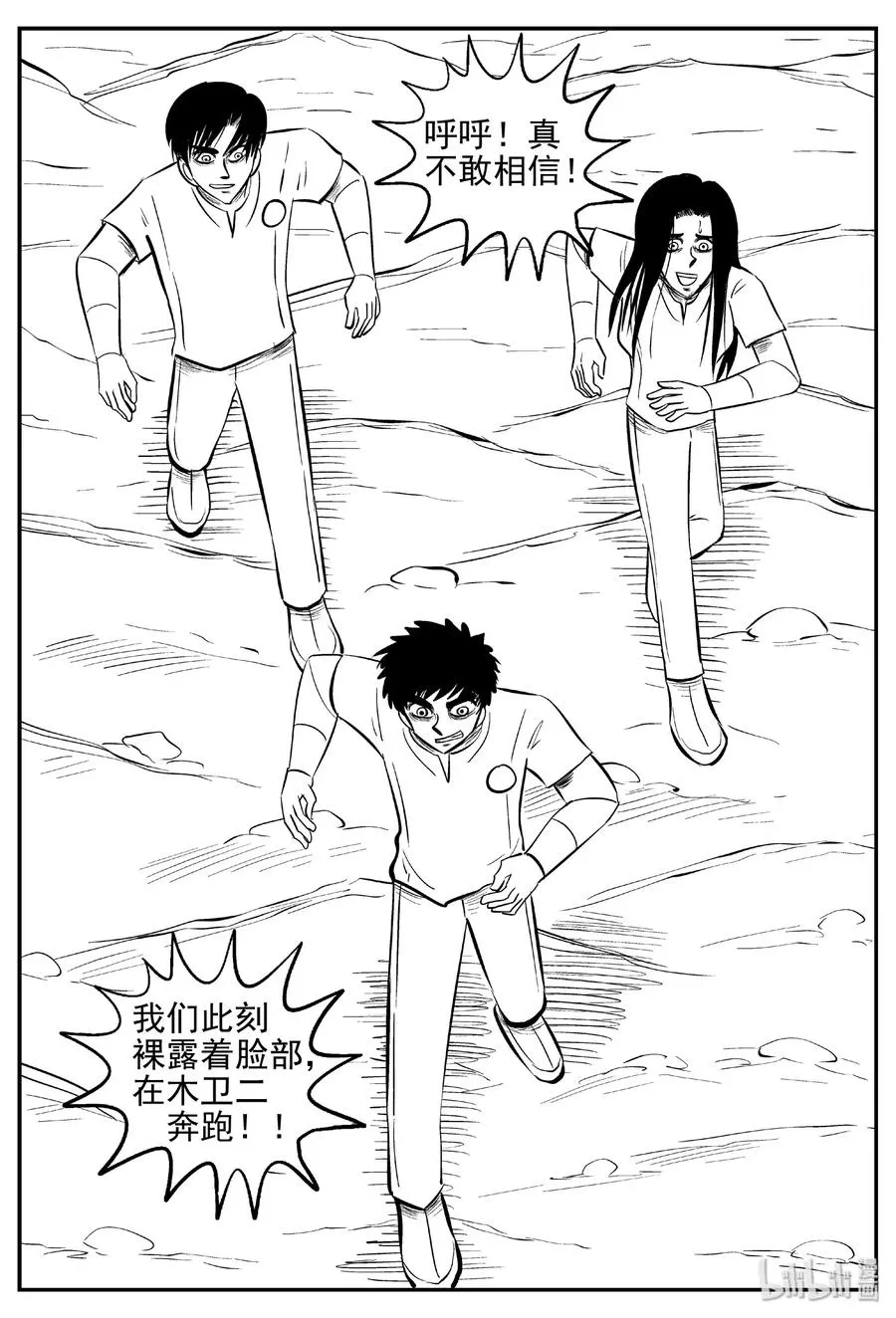 465 诡域之星2