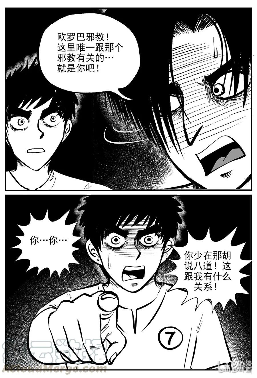 460 诡域之星1