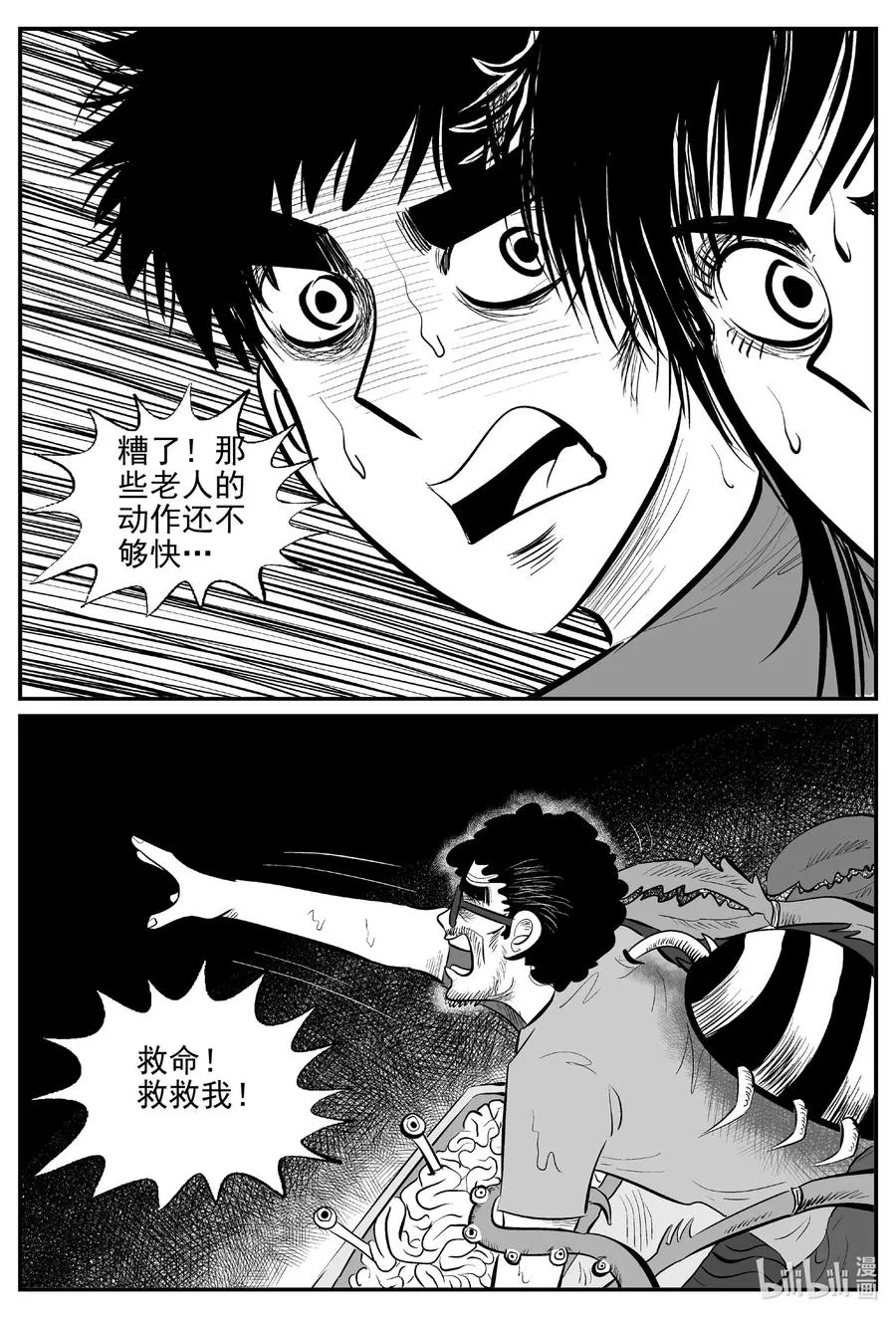 526 幽灵船4