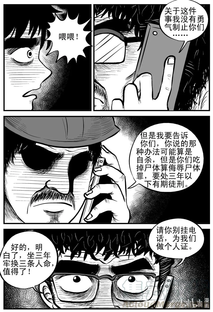 154 洞穴奇案（1）1