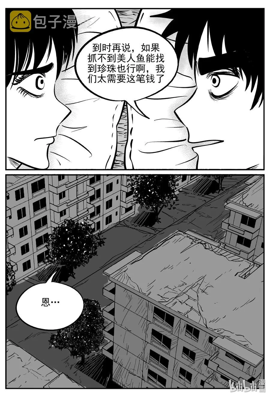 351 美人鱼（1）2