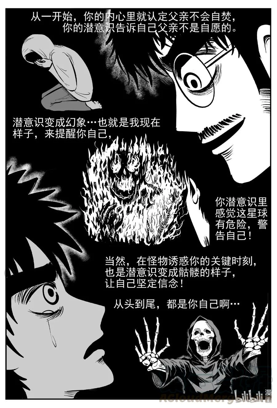 479 诡域之星3