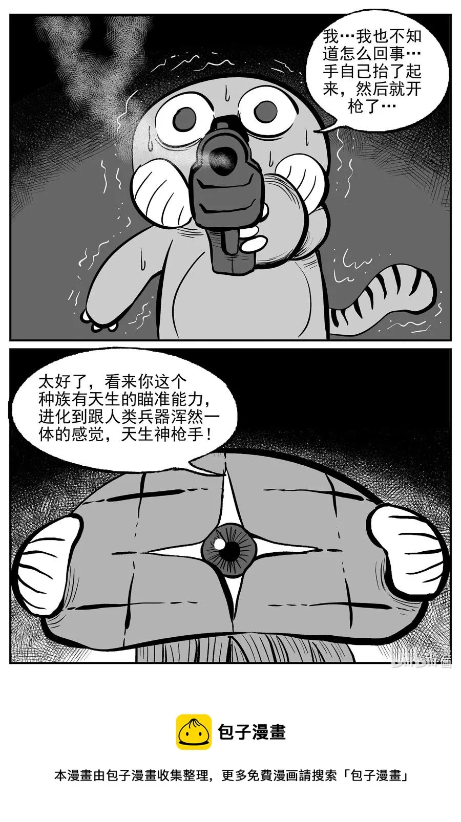 501 它70