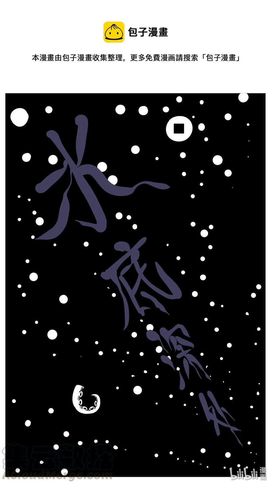 332 水底深处（4）0
