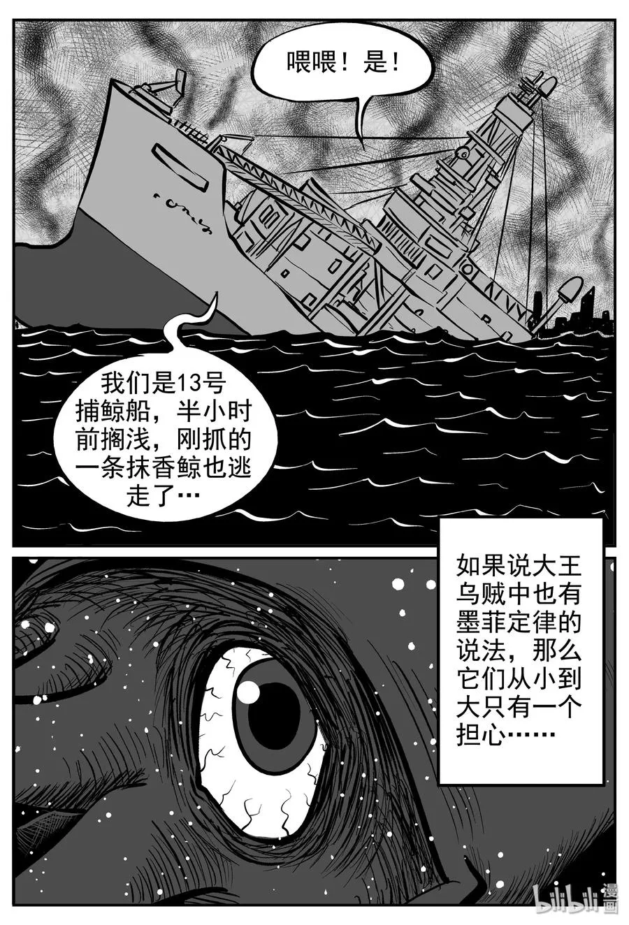 237 墨菲定律（3）2
