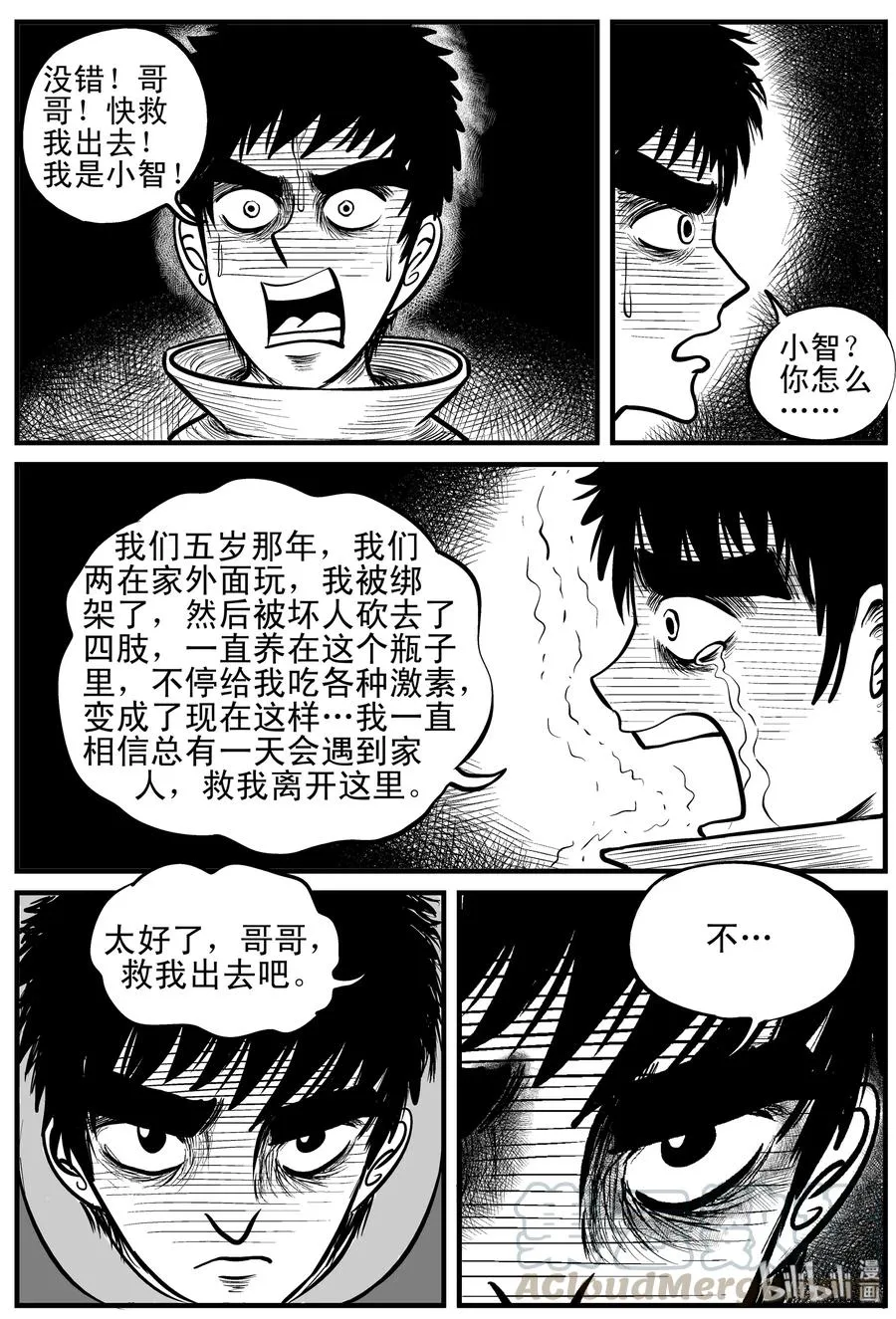 122 瓶中人+密室失踪2