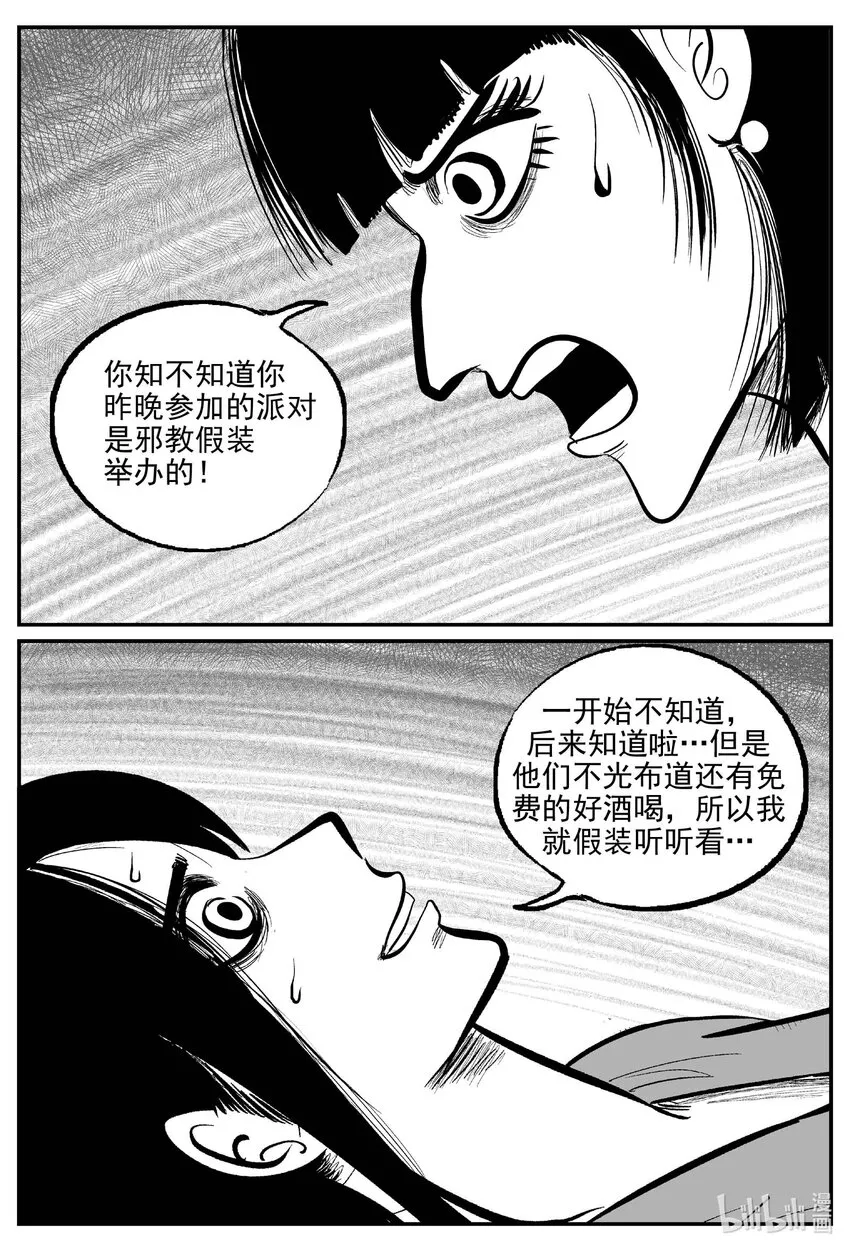 791 一分钟怪异故事2