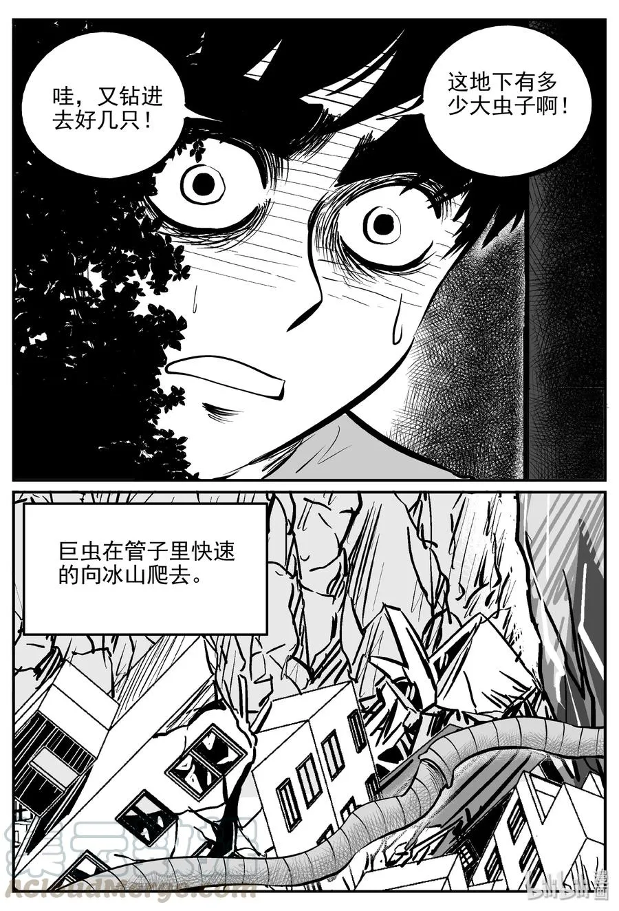 347 石炭纪断层（8）3