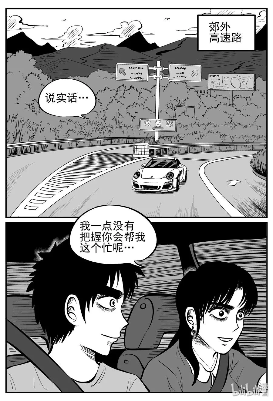 239 怪潭山庄（2）1