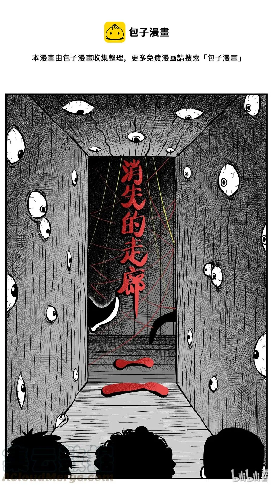 171 消失的走廊续集（2）0