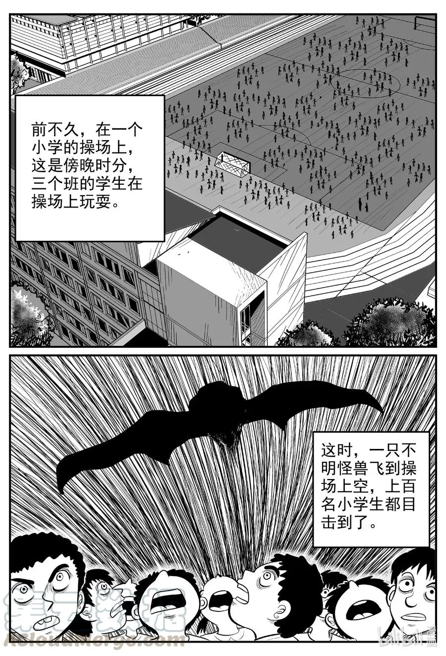 576 飞头蛮2