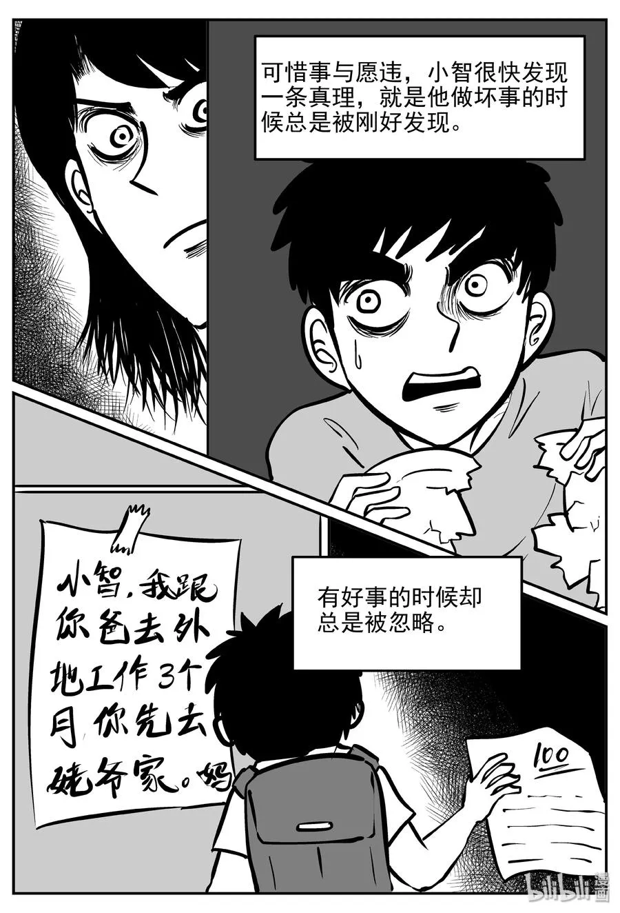 358 不可能的概率（1）4