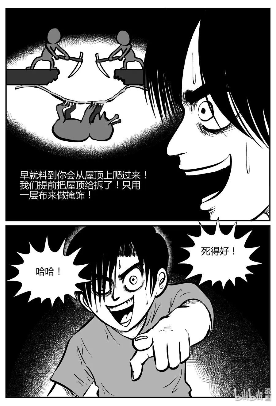 065 它：舟（6）2