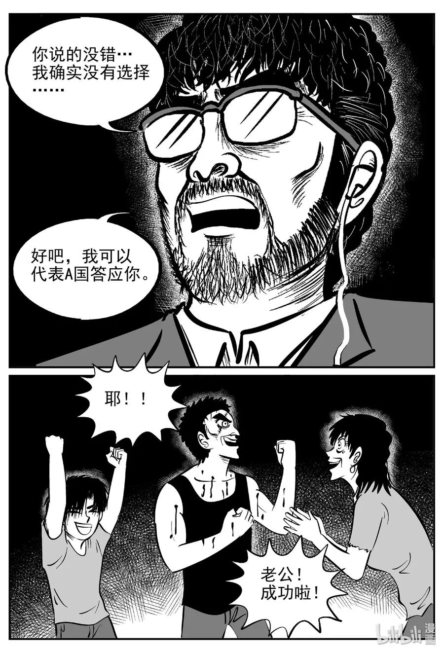 416 日光禁区（7）3