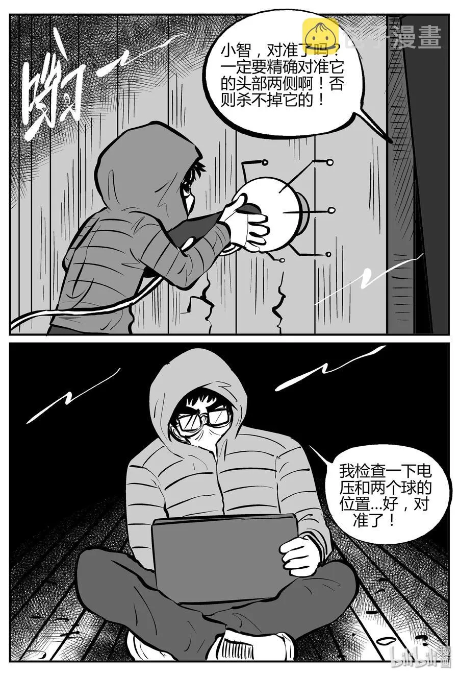 061 它：舟（2）2