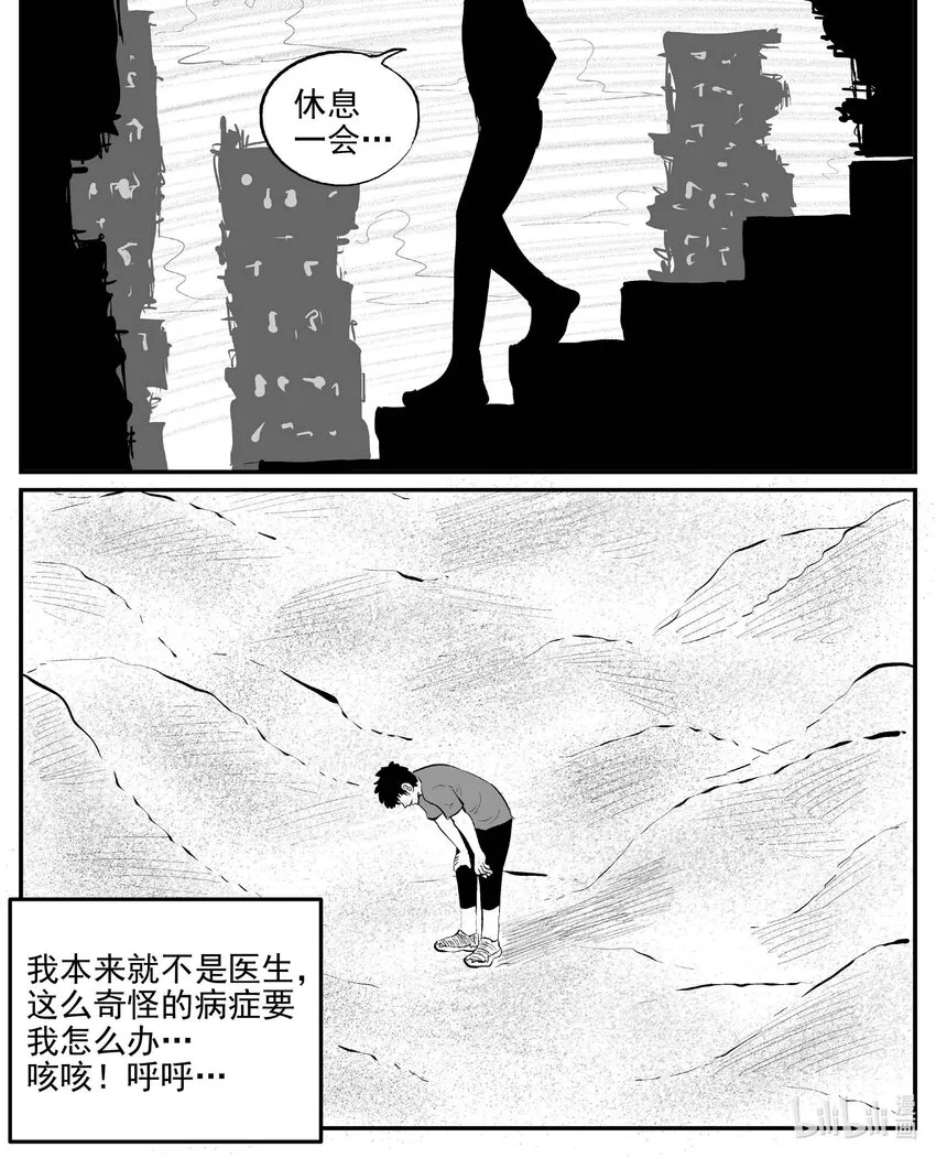 859 人类末日之旅0