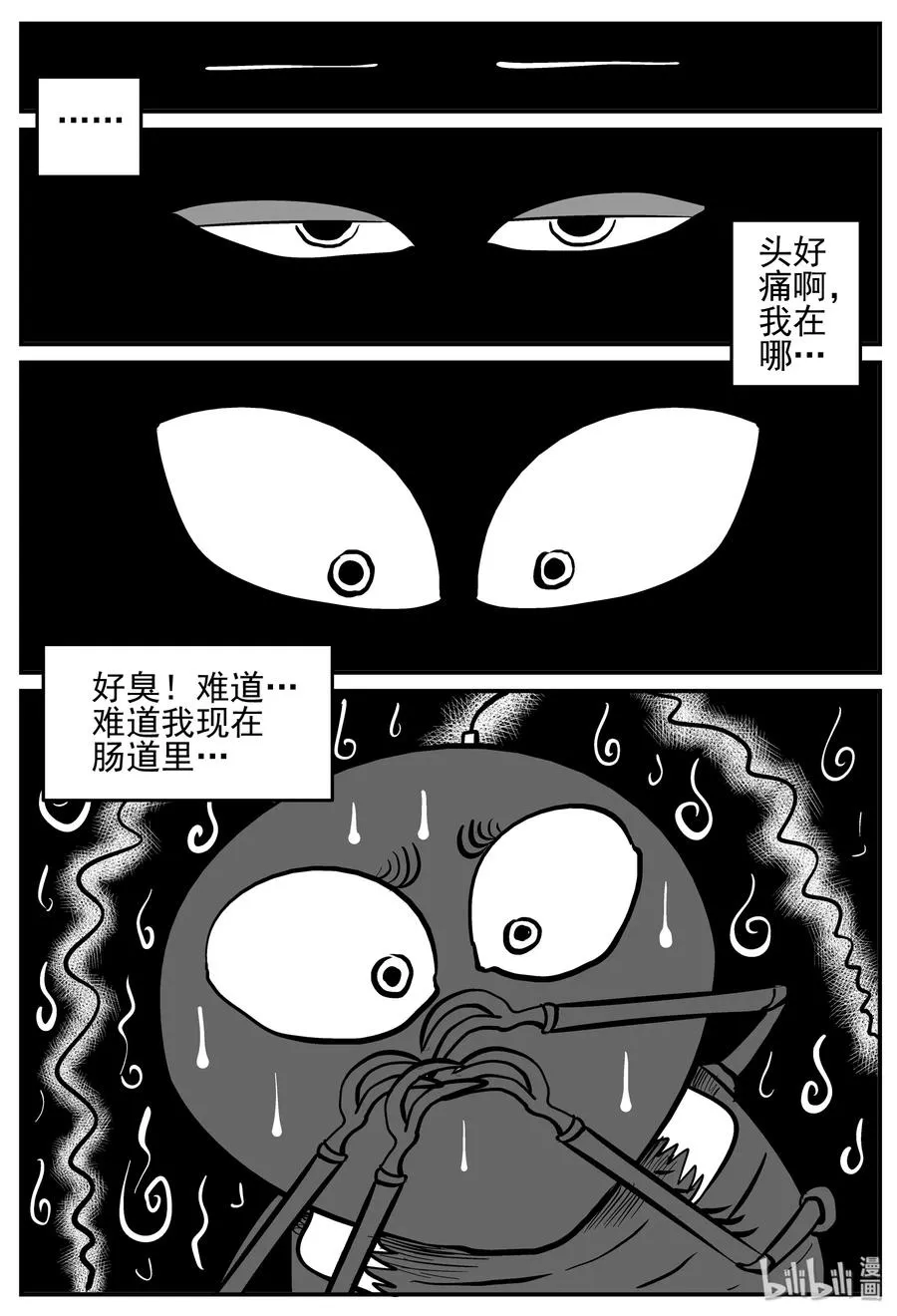 147 蟑螂记（2）1