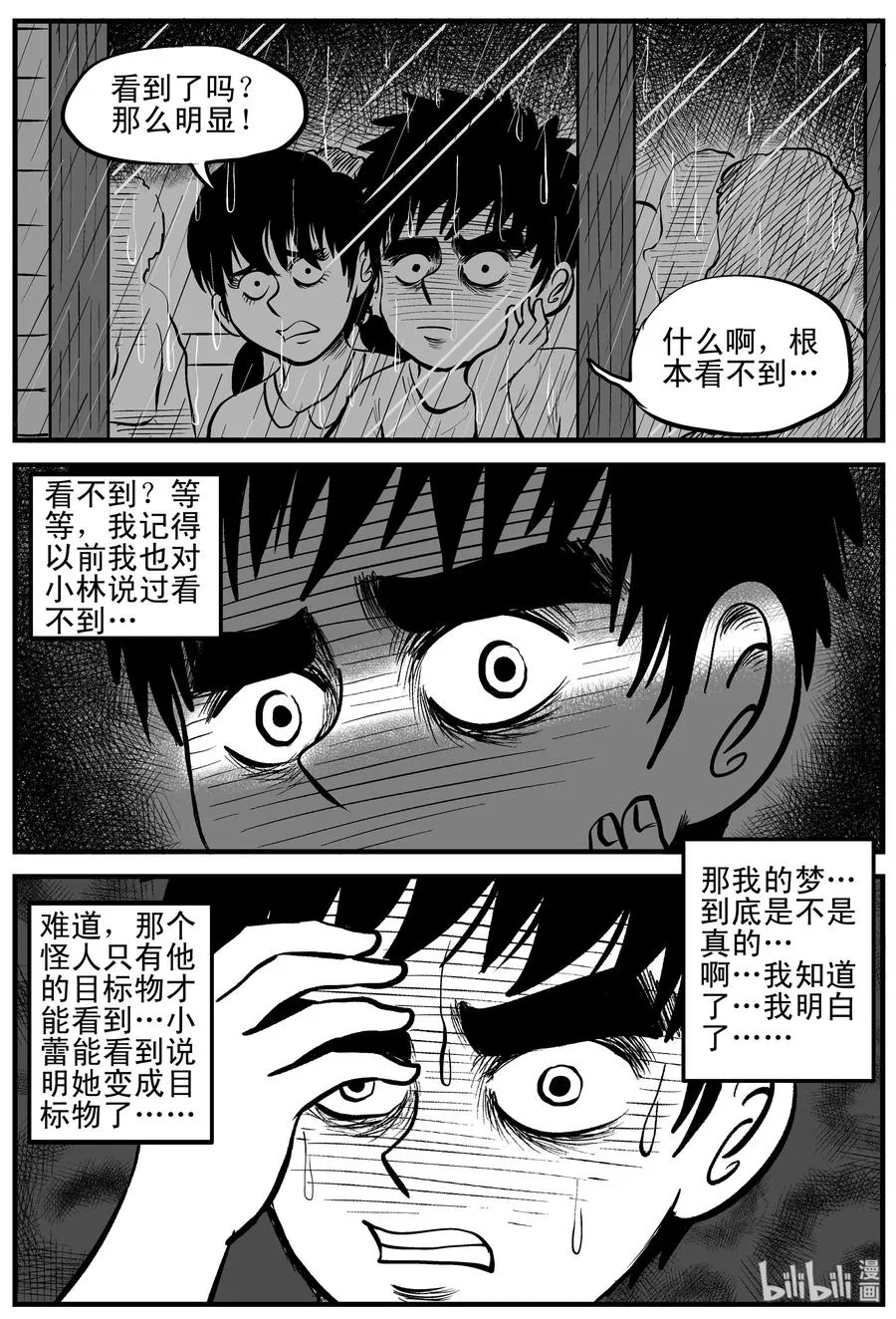 106 黑雨季（2）3