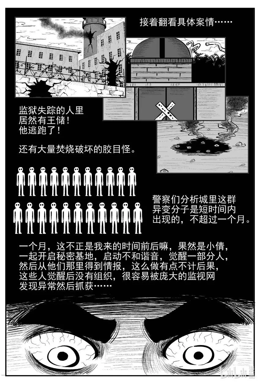 920 地上天国的魔音4