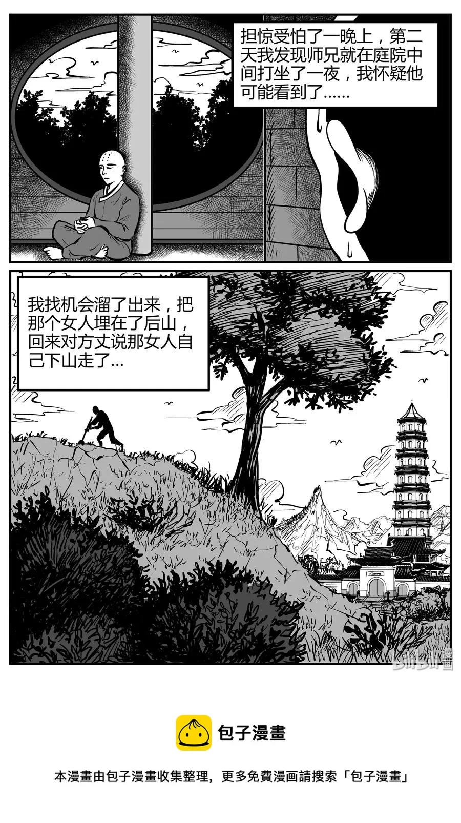 261 黄粱六梦（5）0