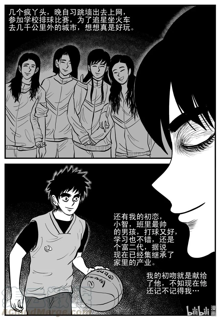 182 黑洞（1）3